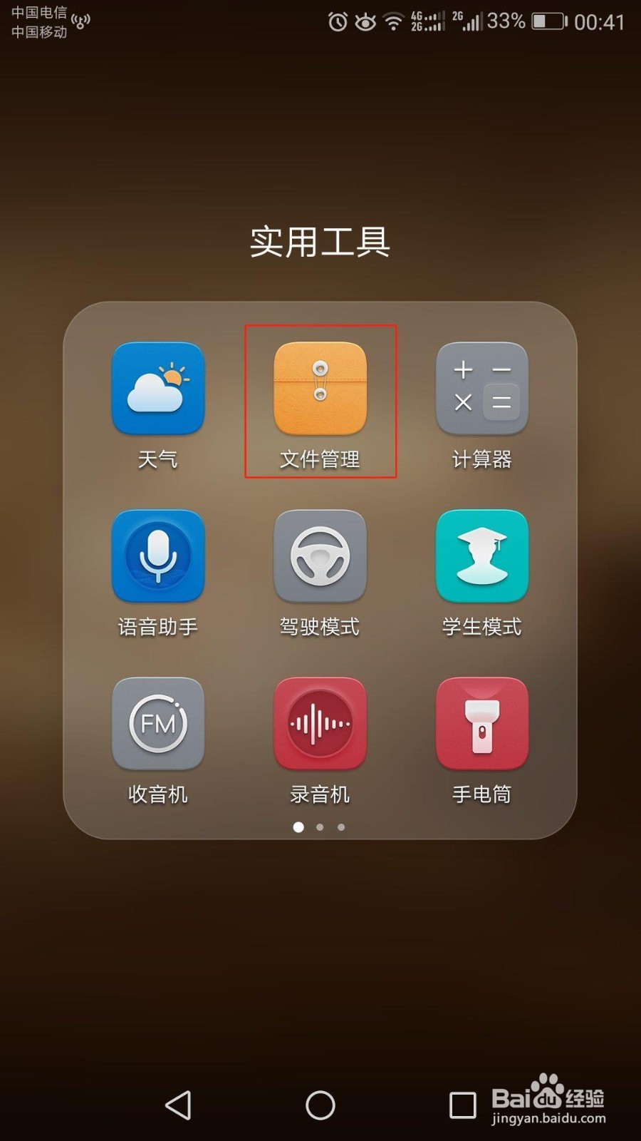 wifi万能钥匙显密码版破解版