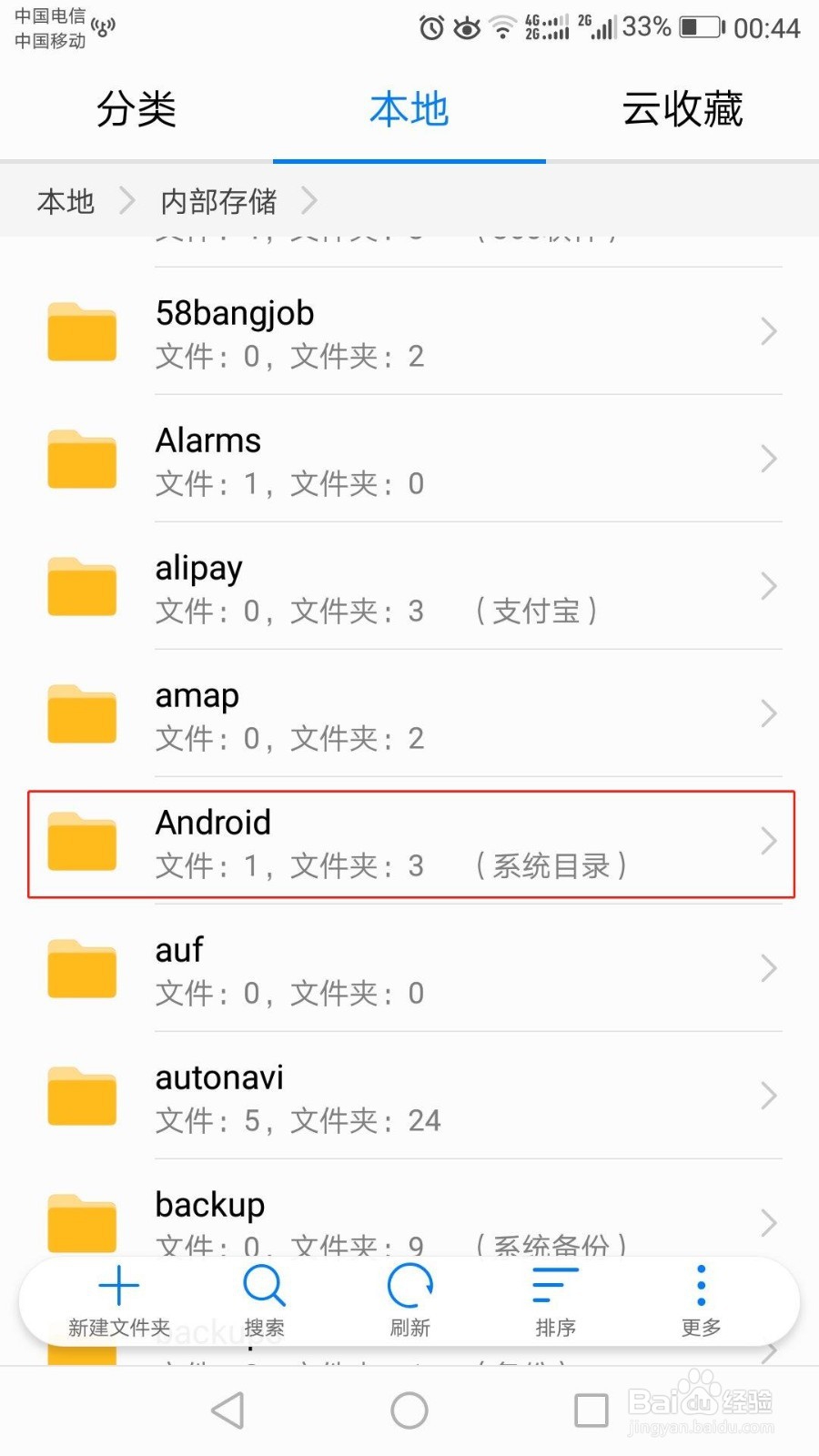 wifi万能钥匙显密码版破解版