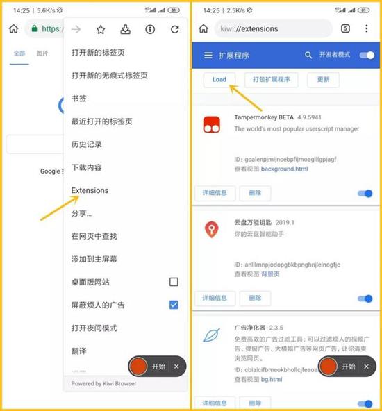 Kiwi Browser(支持安装chrome插件) 93 安卓手机版