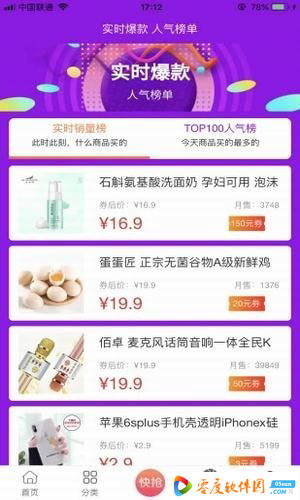 320优品app