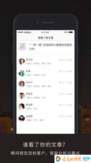 伙伴密码app 2.3.0 安卓版