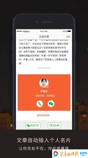 伙伴密码app