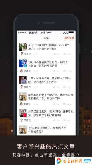 伙伴密码app