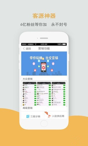 有赞萌店app