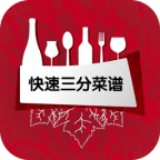 快速三分菜谱app 1.0 免费版