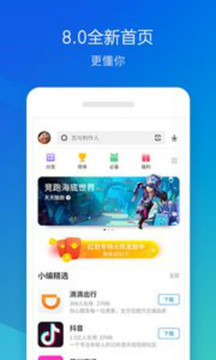 360助手手机下载 9.0.6 beta 官方版