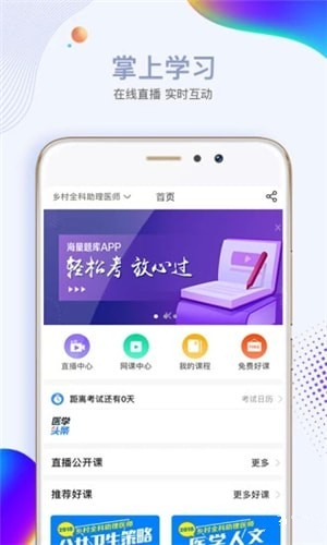 小黑校长app 1.2 官方版