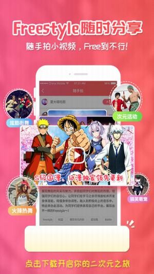 樱花动漫app 1.6.1 会员破解版