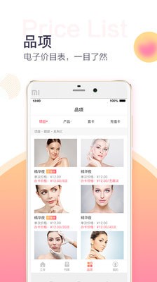 美丽猪app 1.1.1 安卓版