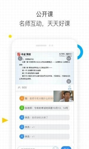 法考题库通app