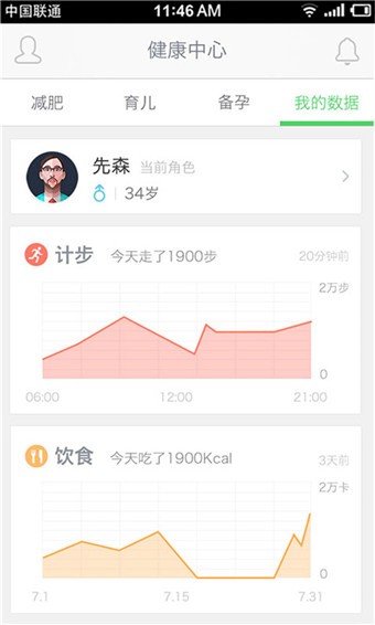 春雨医生app