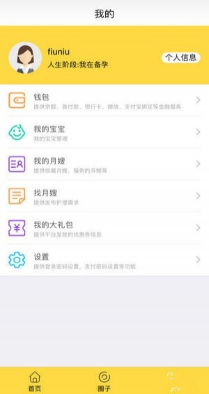 月靓妈妈app