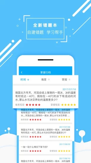 化学大师app