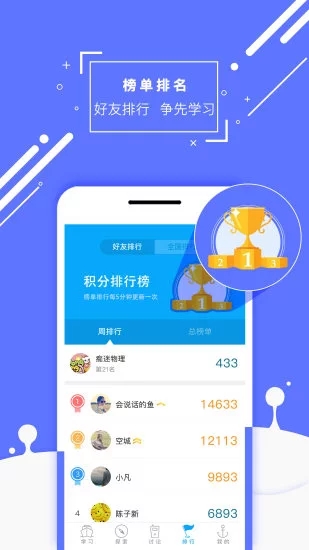 化学大师app 3.5.5 免费破解版