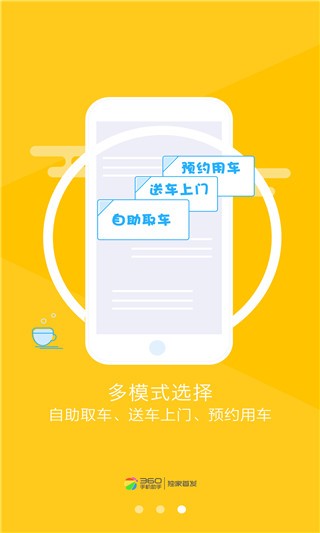 烽鸟共享汽车app