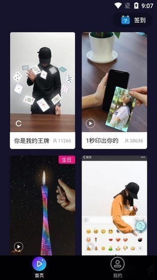 指尖特效app