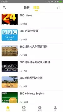 bbc双语英语听力