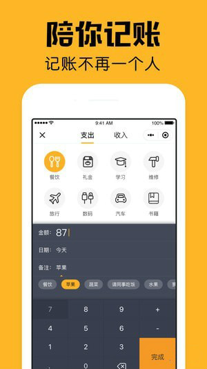 小陪伴 1.3 iPhone版