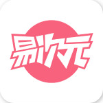 网易易次元app 1.3.0 iPhone版