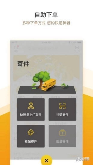 韵达小站app