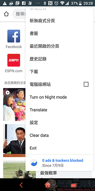 Kiwi Browser(支持安装chrome插件)