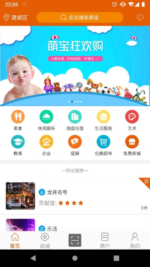 秒升app