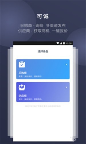 可诚app 1.1.1 安卓版