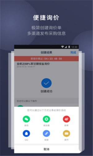 可诚app