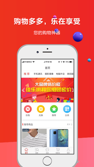 佳乐拼app 1.1 安卓版