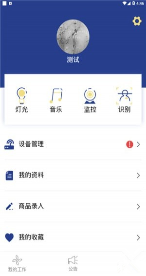 九律智店app