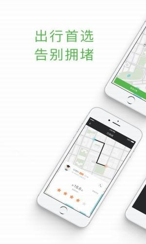 国民初行app