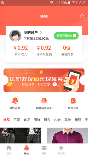 叮咚快买