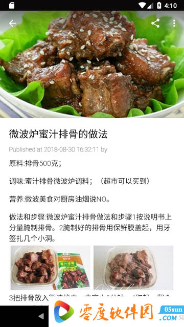 懒人做菜食谱app下载