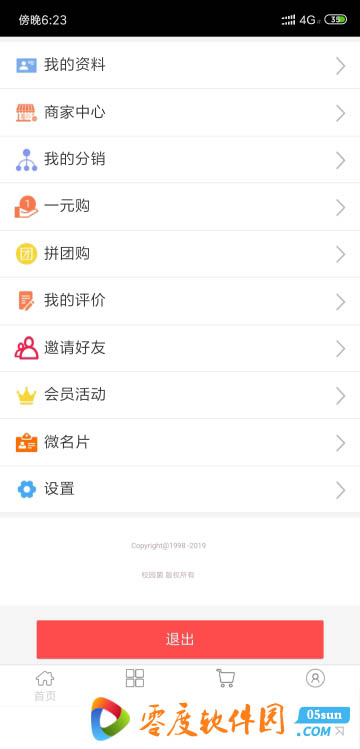 校园菌app