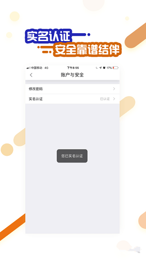 拼旅行app下载 1.0.3 最新版