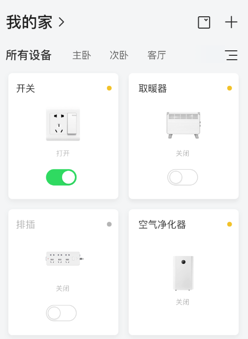 中移和物app下载