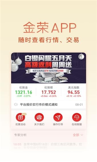 金荣中国app