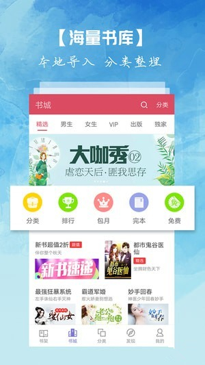 离线小说 3.9.2.3056 安卓版