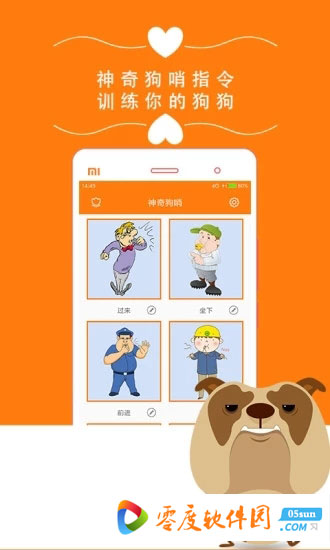 狗狗翻译器app 1.0 安卓版