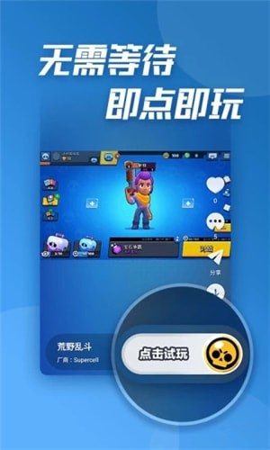 轻玩游戏app