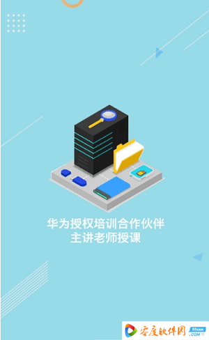 培培通app下载