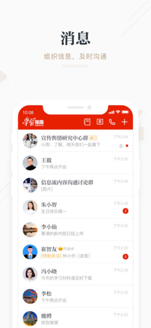 学习强国app下载 2.9.2 安卓版