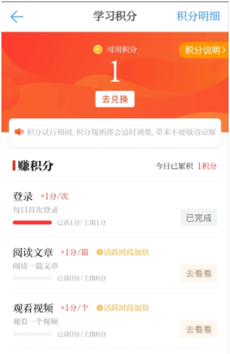 学习强国app下载 2.9.2 安卓版