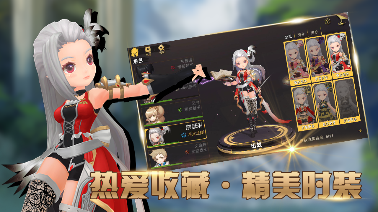 塞尔之光手游 1.0.0 iphone版