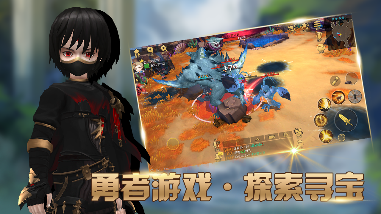 塞尔之光手游 1.0.0 iphone版