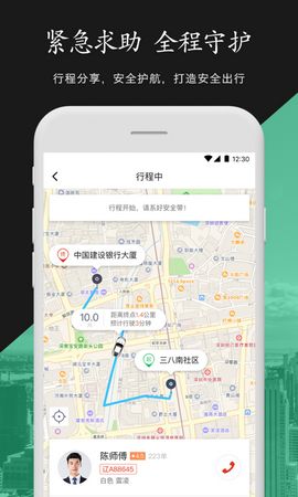 金路约车app 1.0.0 安卓版