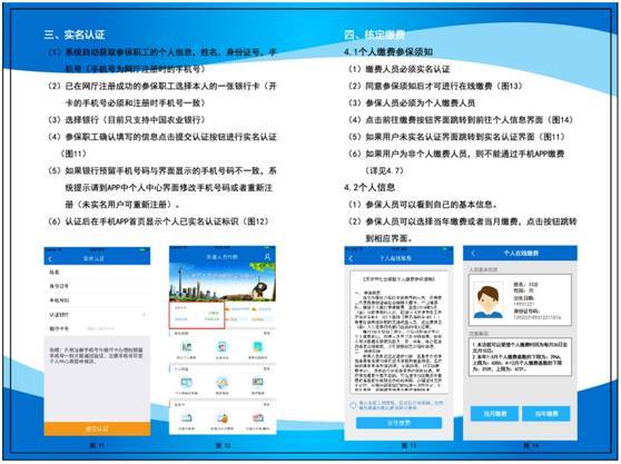 天津人力社保app 1.0.8 官方版 1.0