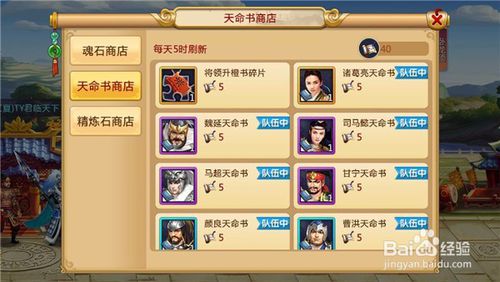 胡莱三国2手游 1.8.31 无限钻石破解版