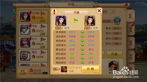 胡莱三国2手游 1.8.31 无限钻石破解版