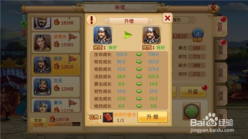 胡莱三国2手游 1.8.31 无限钻石破解版